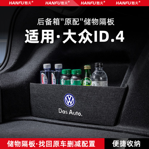 后备箱储物隔板 专车专用 增加储物空间