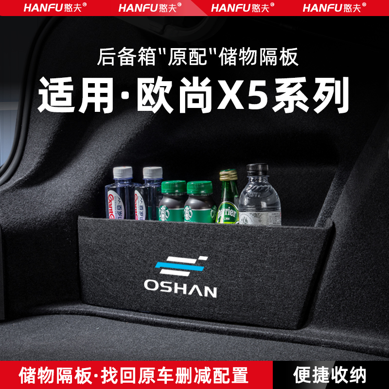 后备箱储物隔板 专车专用 增加储物空间