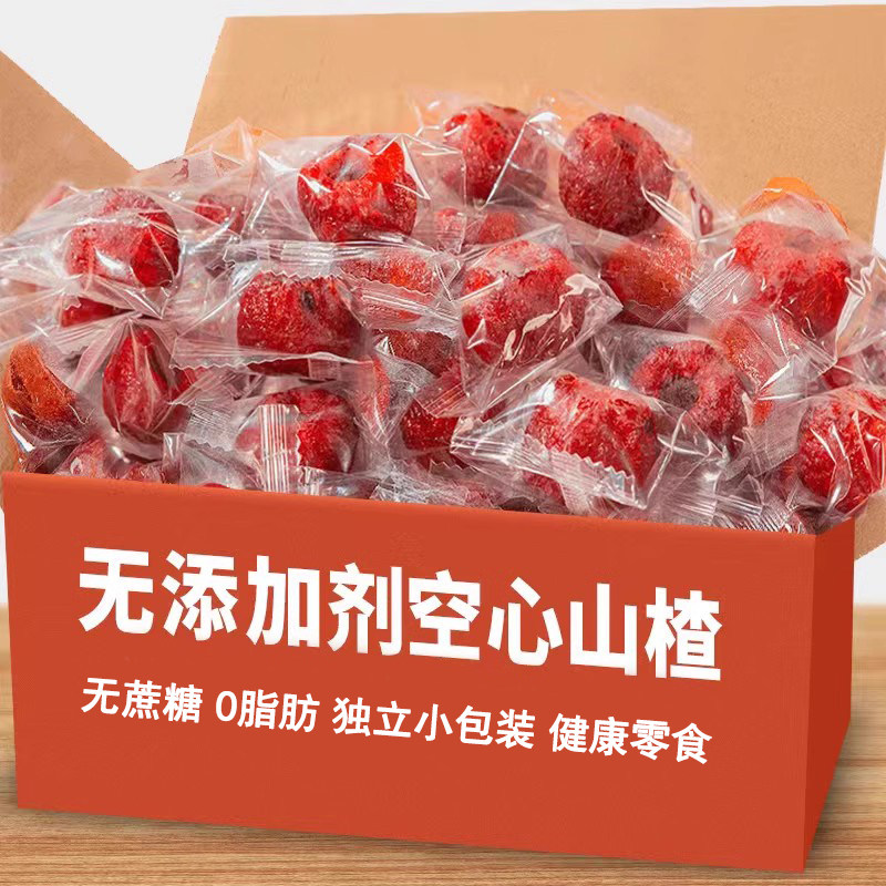 无核空心山楂球果脯无蔗糖无添加剂整颗儿童孕妇老人健康开胃零食