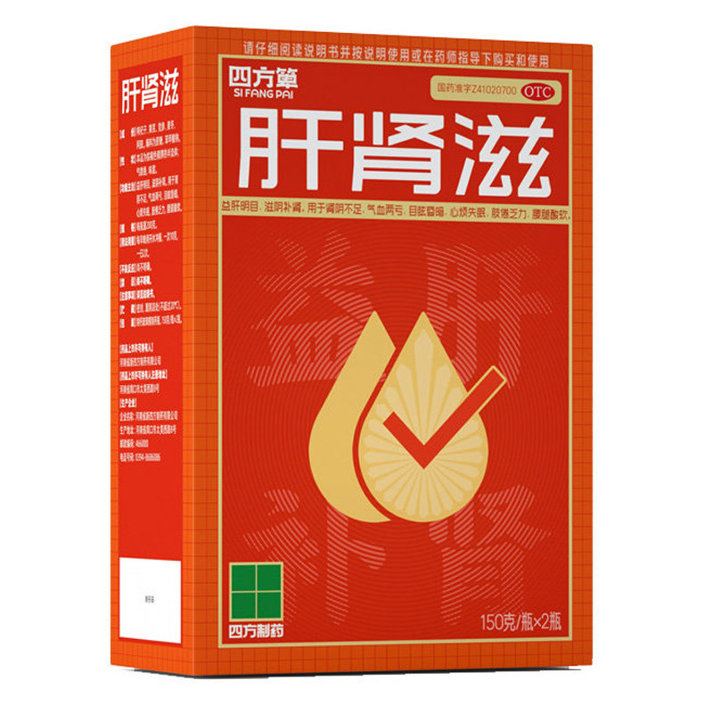 四方箄 肝肾滋 益肝明目滋阴补肾肾阴不足气血两亏乏力腰腿酸软