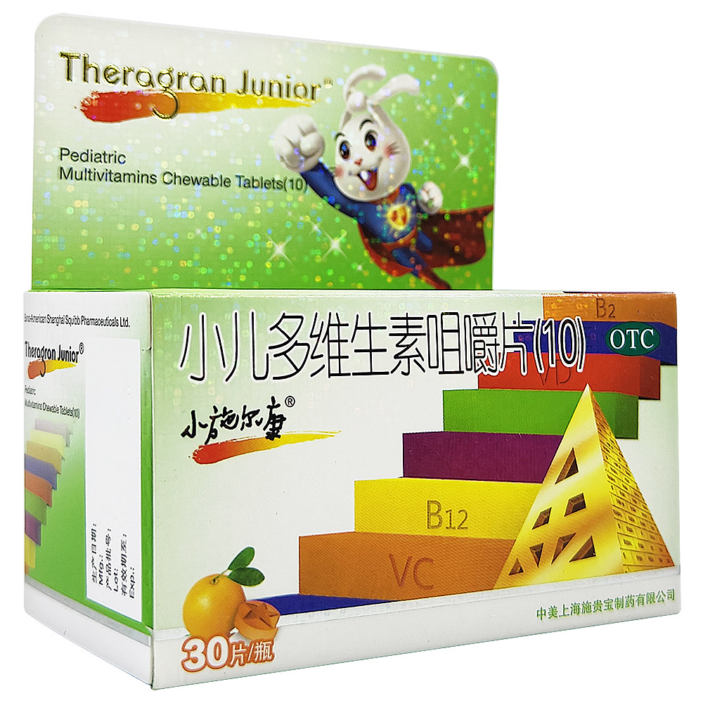 小施尔康小儿多维生素咀嚼片用于儿童生长期维生素的补充OTC药品