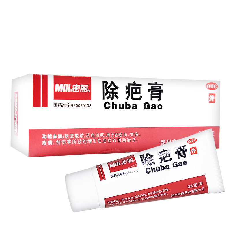 Mili密丽 除疤膏25g软坚散结活血消疤烧伤烫伤疮痛创伤增生性疤痕