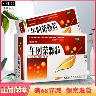 回马枪 午时茶颗粒 6g*20袋 外感风寒发热呕吐腹泻头痛恶心