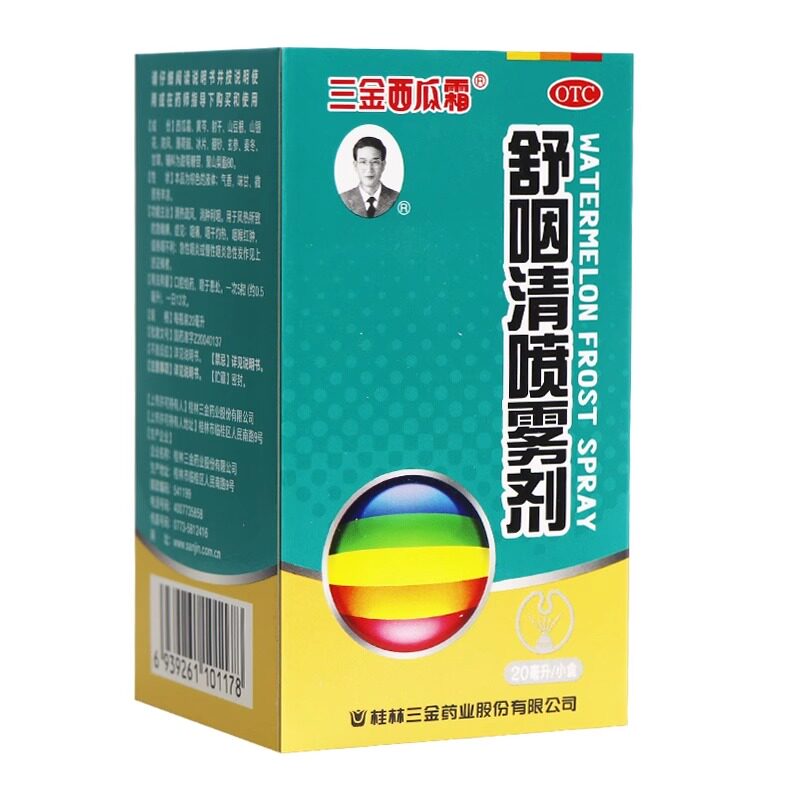 三金舒咽清喷雾剂20ml清热疏风 消肿利咽 咽痛 咽干灼热 咽喉红肿
