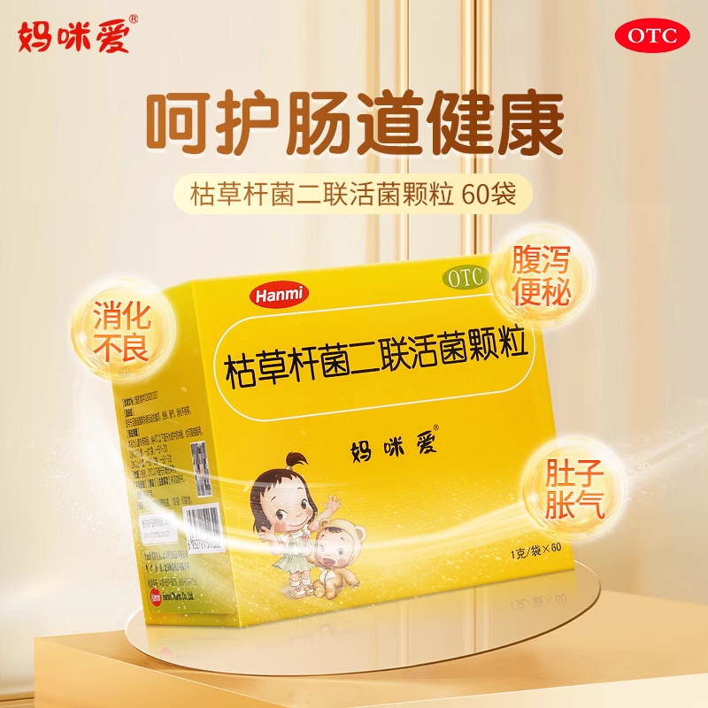 妈咪爱枯草杆菌二联活菌颗粒60袋益生菌冲剂腹泻便秘肠炎小儿儿童