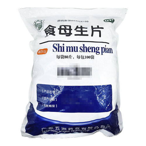 天桥牌 食母生片100袋 维生素B族缺乏症食欲缺乏消化不良辅助治疗