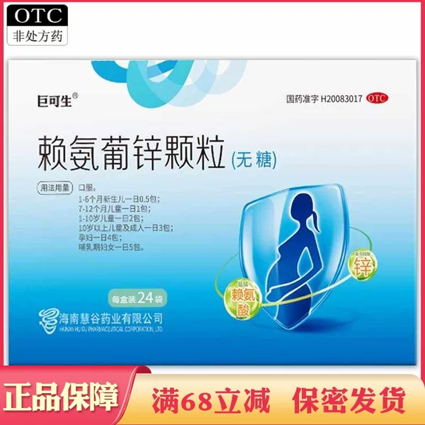 Товары от 宜羚大药房旗舰店