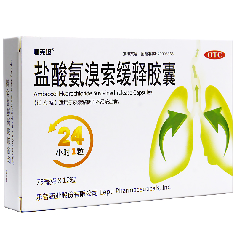 帅克坦 盐酸氨溴索缓释胶囊12粒 适用于痰液粘稠而不易咳出者