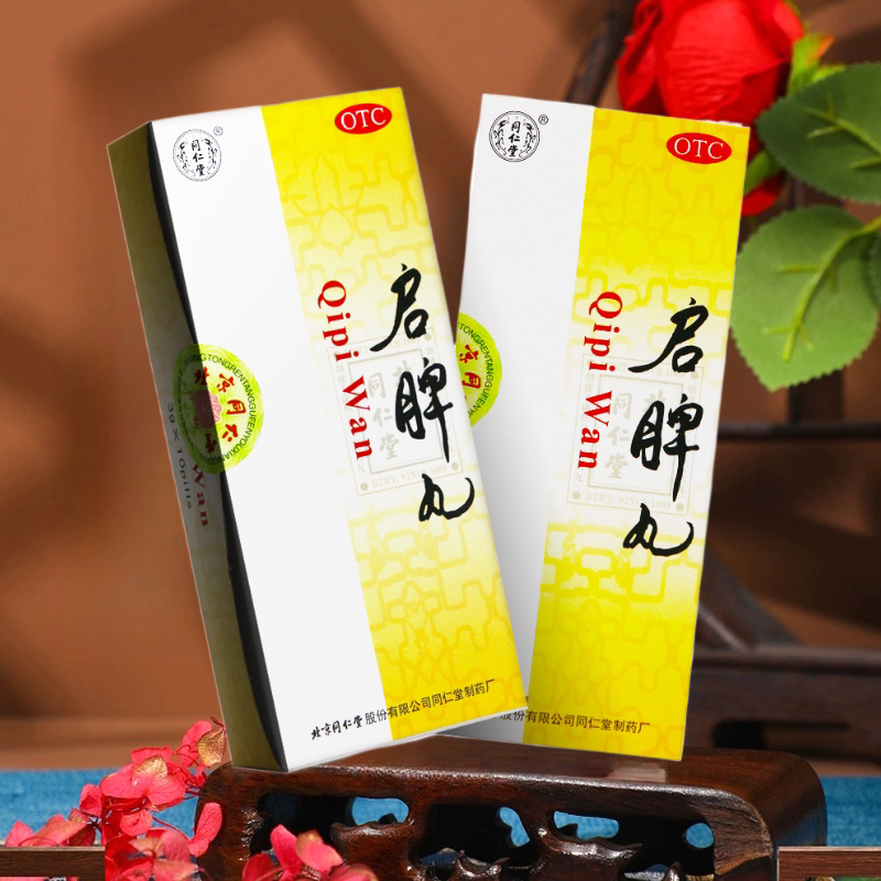 北京同仁堂小儿启脾丸健脾和胃虚弱消化不良腹胀便溏非颗粒口服液