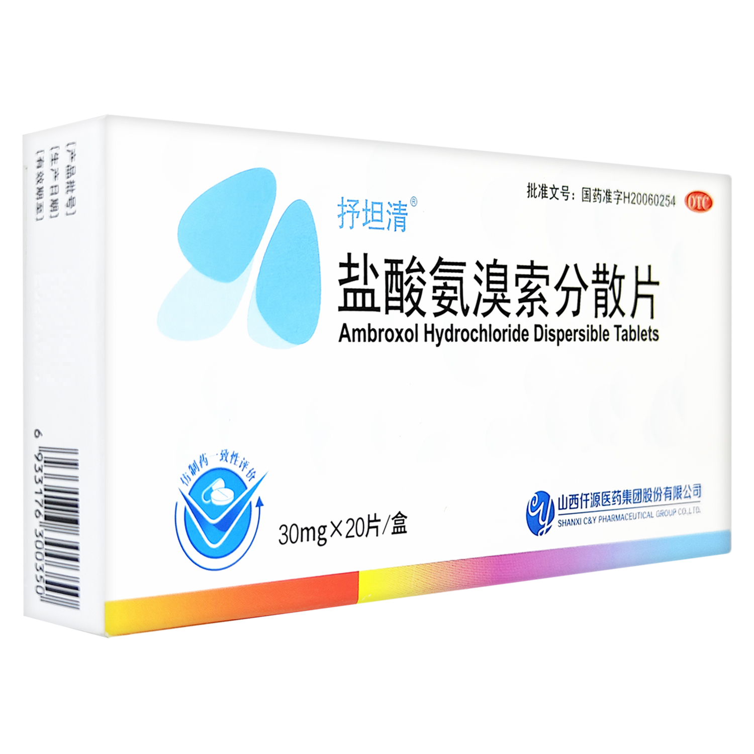 抒坦清盐酸氨溴索分散片适用于痰液粘稠而不易咳出者祛痰类OTC药