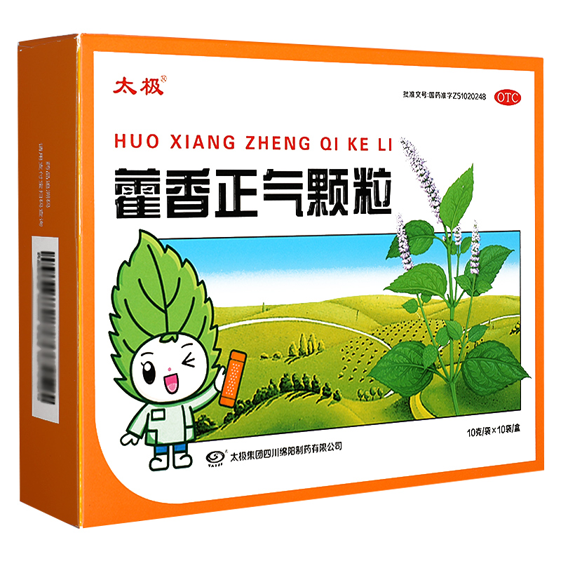 太极牌藿香正气颗粒人用冲剂头痛呕吐药非荷香雚霍香正气水口服液