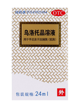 [银桂]乌洛托品溶液39.5%*24ml*1瓶/盒