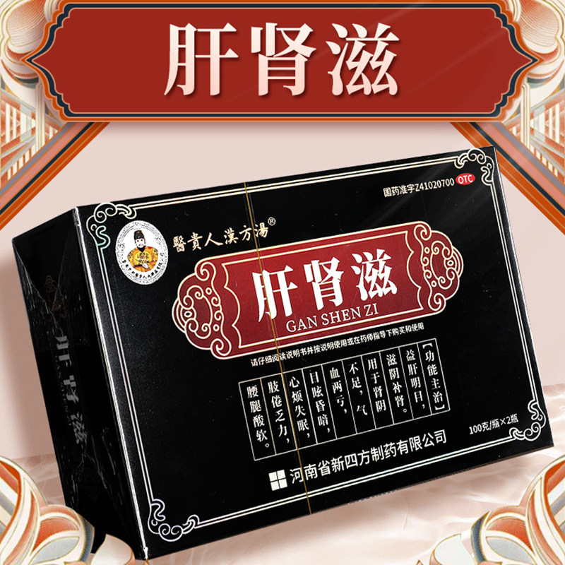 【医贵人汉方汤】肝肾滋100g*2瓶/盒