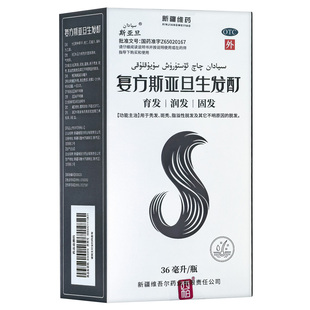 西帕斯亚旦复方斯亚旦生发酊育发润发固发药水秃发斑秃脂溢性脱发