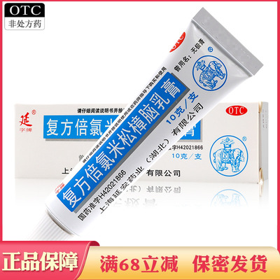 无极膏复方樟脑膏乳膏外用止痒药膏皮肤瘙痒湿疹抑菌水杨酸薄荷脑