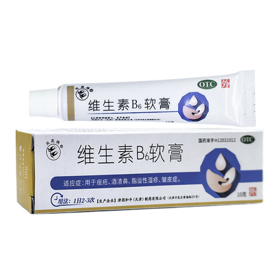 【双燕牌】维生素B6软膏1.20%*10g*1支/盒