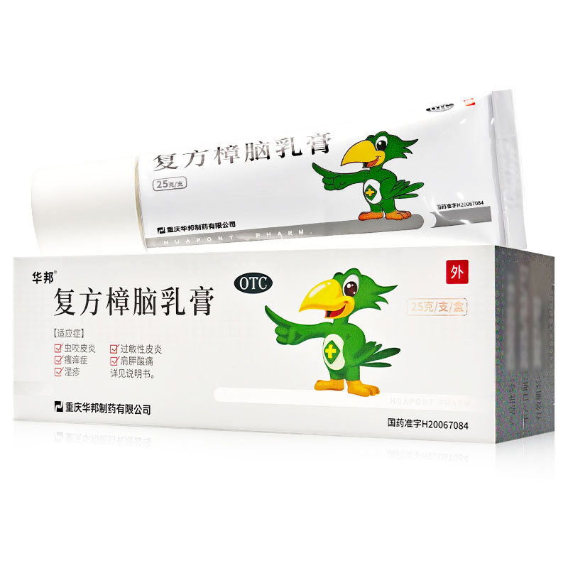 【邦力】复方樟脑乳膏25g*1支/盒