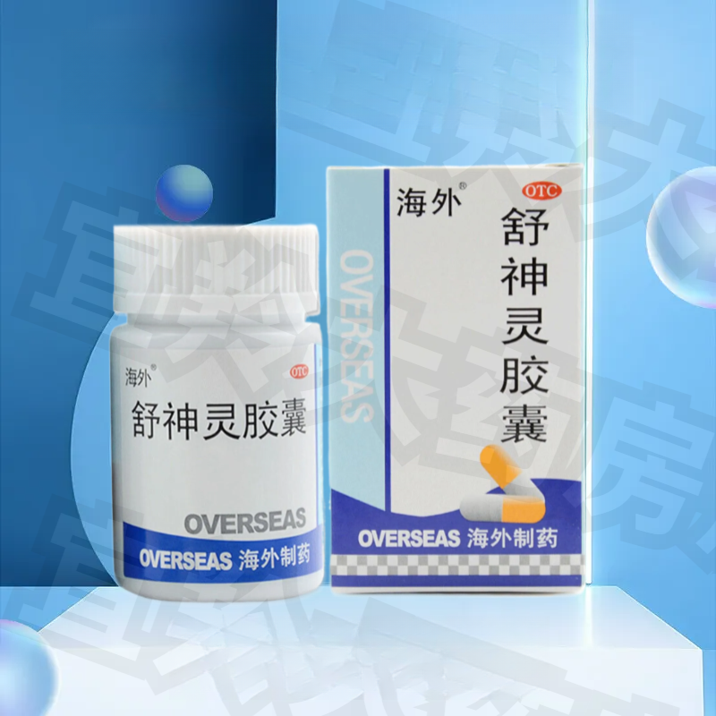 海外 舒神灵胶囊 60粒 疏肝理气 解郁安神 神经衰弱 更年期综合征