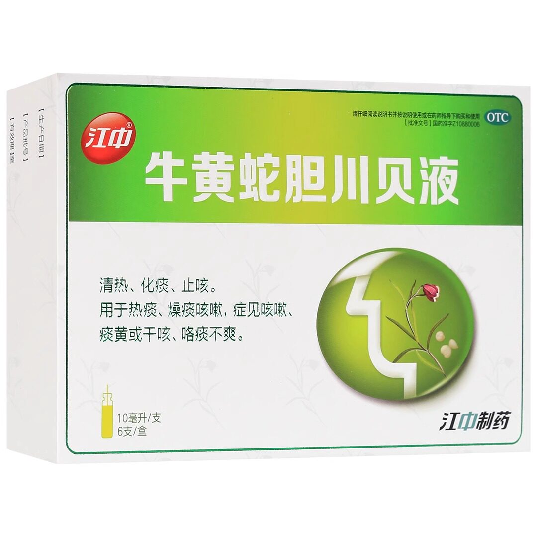 江中 牛黄蛇胆川贝液10ml*6支清热 止咳 化痰 热痰 燥痰咳嗽 干咳