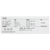 Доставка конфиденциальности+подлинная] Tsinghua tongfang Ziguang Fang Lida Casta Cast 5%10 г состав. Считается карин.