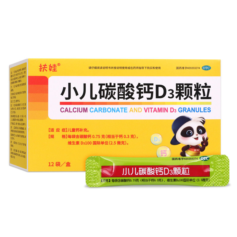 扶娃 小儿碳酸钙D3颗粒12袋 儿童钙补充