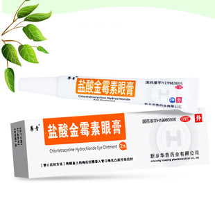 华青盐酸金霉素眼膏治疗细菌性结膜炎眼睑炎沙眼麦粒肿眼药膏