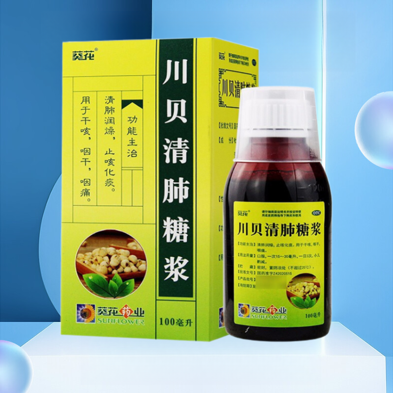 葵花川贝止咳糖浆 100ml 宣肺气散风寒镇咳祛痰凤寒感冒咳嗽气