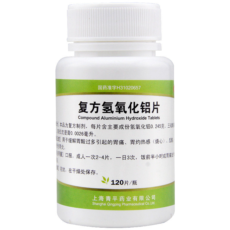 天平 复方氢氧化铝片120片/瓶 缓解胃酸过多胃疼胃炎胃痛胃药反酸