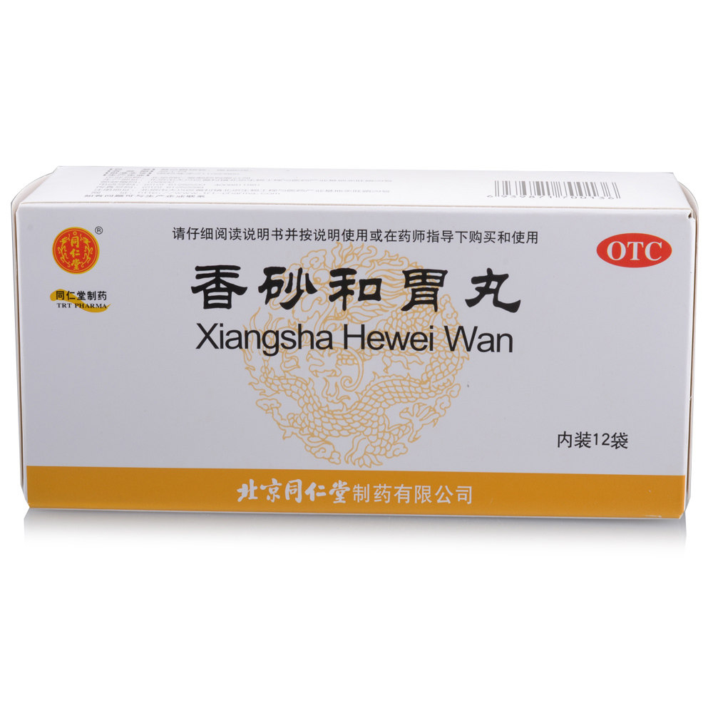 同仁堂香砂和胃丸6g*12袋脾胃虚弱补健脾养胃开胃吞酸大便不调