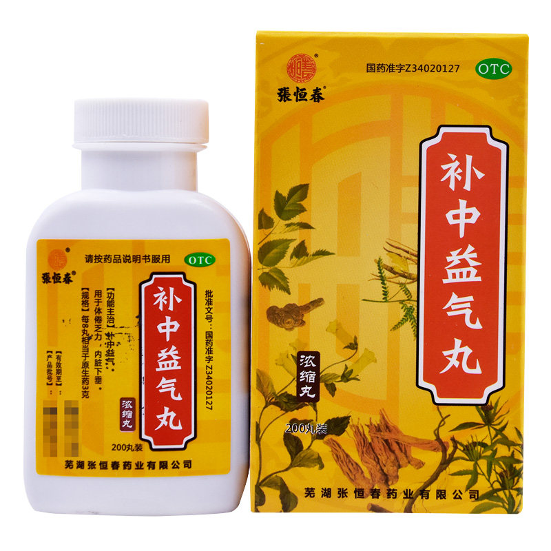 【张恒春】补中益气丸(浓缩丸)0.375g*200丸/盒图片