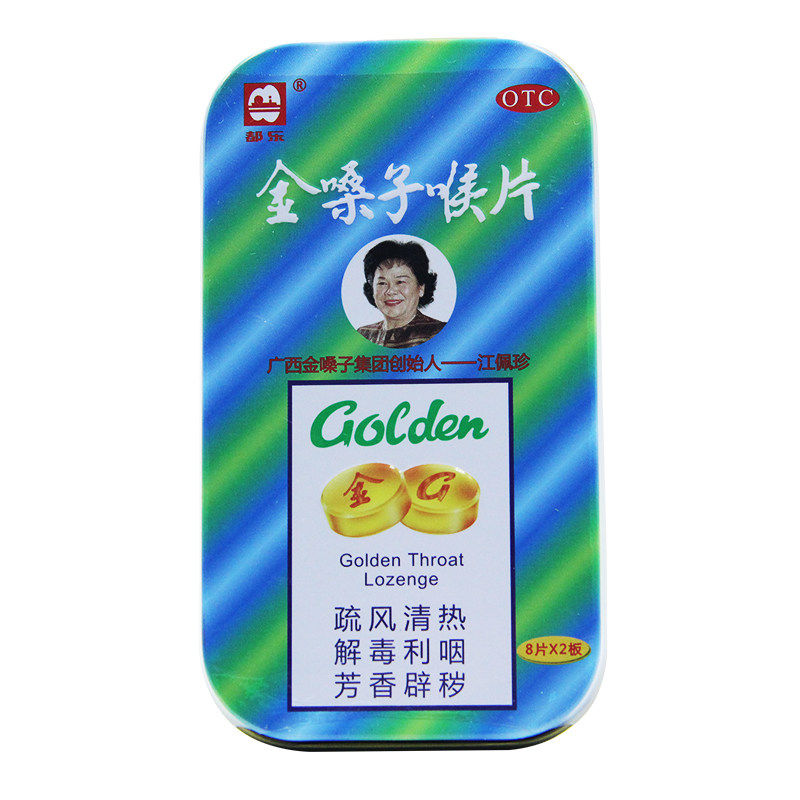 都乐 金嗓子喉片 2g*16片/盒用于改善急性咽炎所致的咽喉肿痛