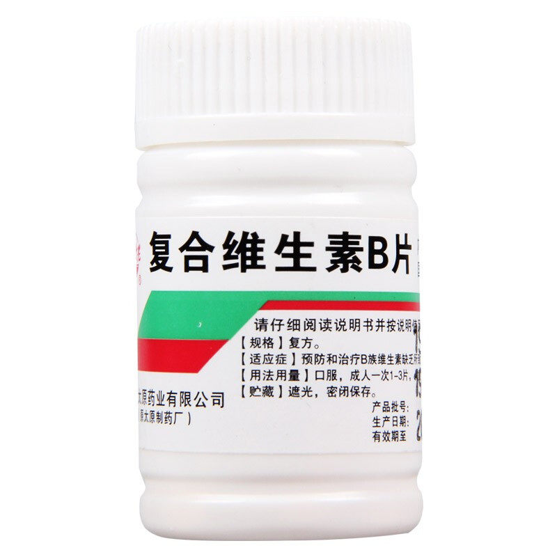 复合维生素B片100片预防和治疗B族维生素缺乏 营养不良厌食脚气病
