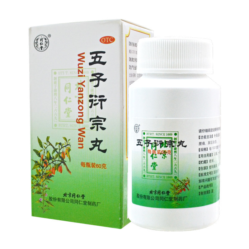 包邮】同仁堂五子衍宗丸60g补肾益精阳痿不育遗精早泄尿后余沥cc