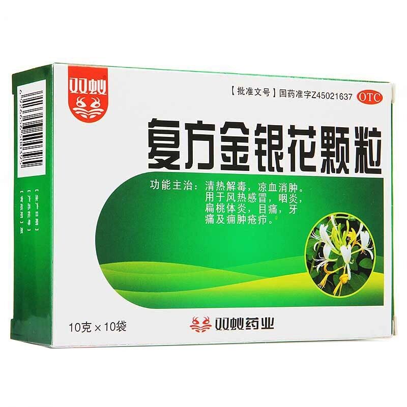 双蚁 复方金银花颗粒 10g*10袋/盒用于风热感冒咽炎扁桃体炎牙痛