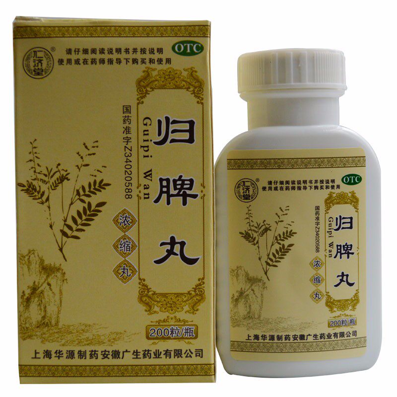 仁济堂 归脾丸(浓缩丸) 200粒*1瓶/盒养血安神益气健脾失眠没食欲