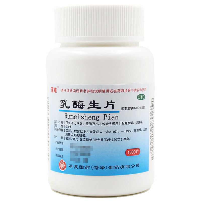百维 乳酶生片 0.1g*1000片 用于消化不良腹胀小儿饮食失调腹泻