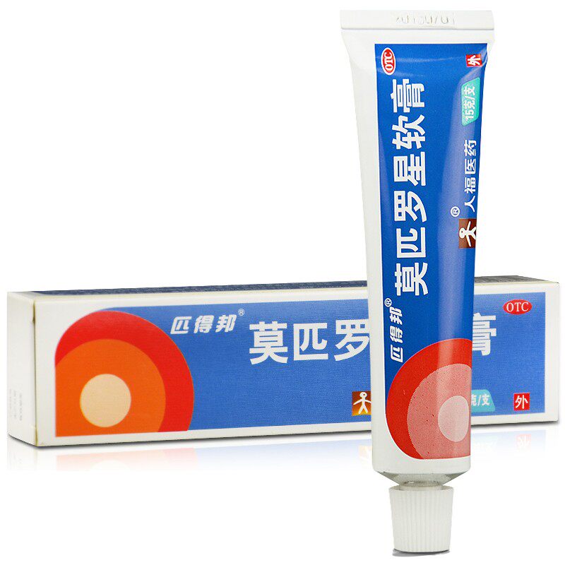 匹得邦莫匹罗星软膏 10g*1支/盒脓疱病疖肿毛囊炎原发性皮肤感染