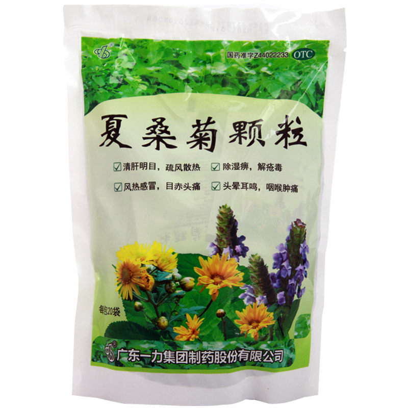 一力 夏桑菊颗粒 10g*20袋/包用于风热感冒头晕耳鸣咽喉肿痛