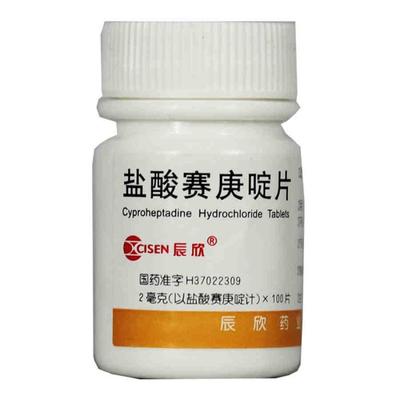 【辰欣】盐酸赛庚啶片2mg*100片/盒