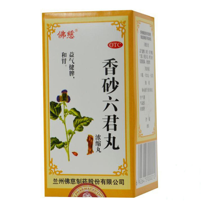 佛慈香砂六君丸200丸腹泻消化不良大便溏泄嗳气
