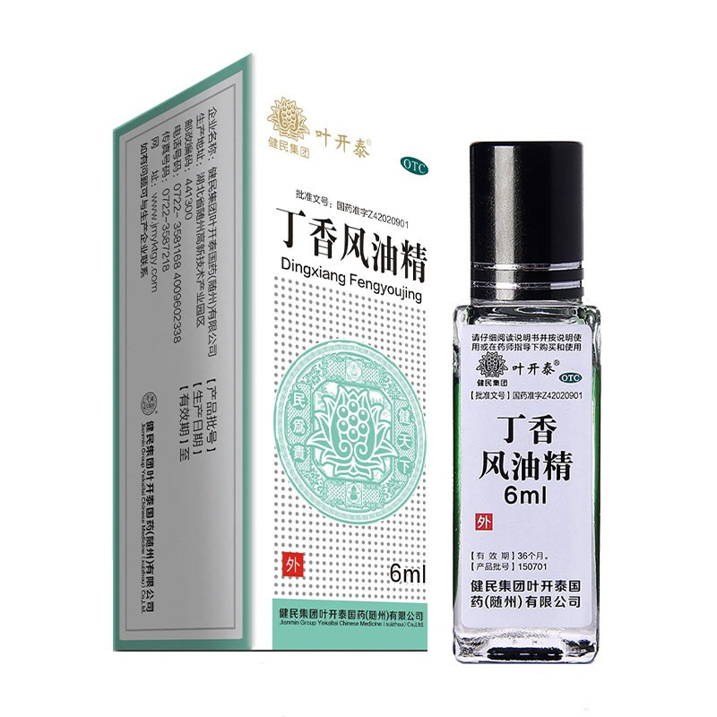 叶开泰丁香风油精6ml滚珠小瓶