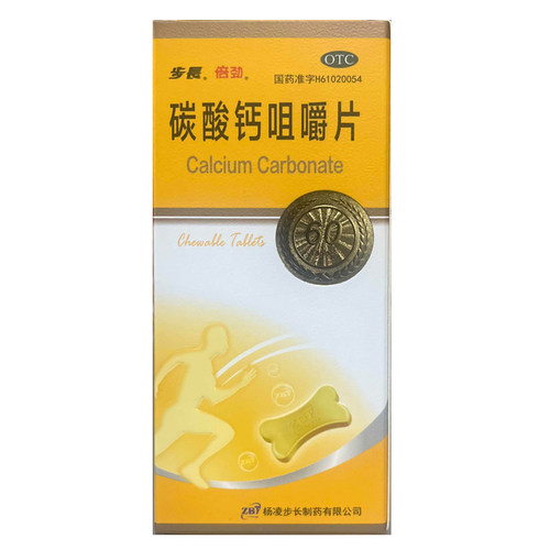 【步长】碳酸钙咀嚼片0.5g*60片*1瓶/盒