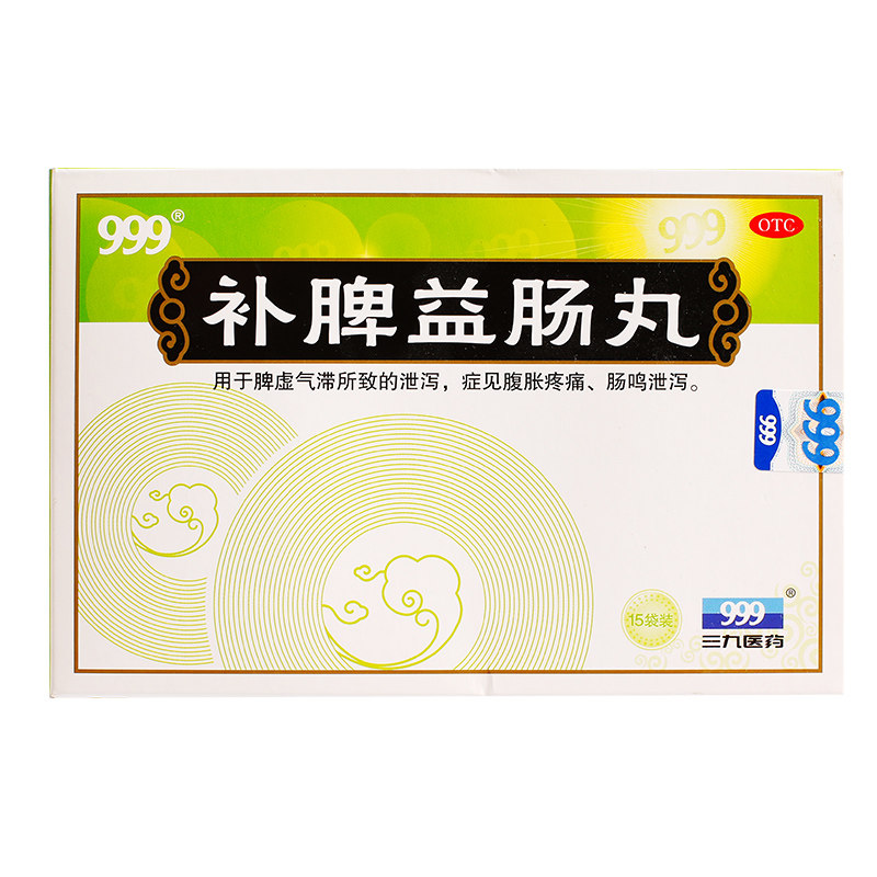 999 补脾益肠丸6g*15袋/盒 脾虚气滞 肠鸣泄泻 腹胀疼痛药品