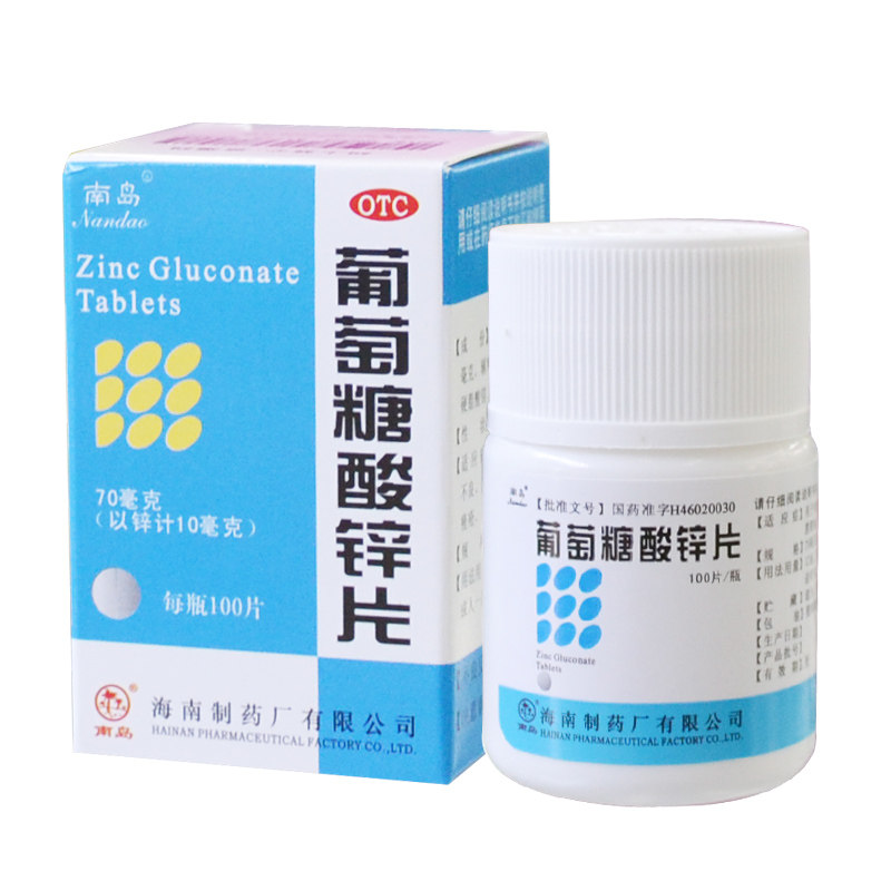 南岛葡萄糖酸锌片100片营养不良口腔溃疡厌食症发育迟缓小儿痤疮