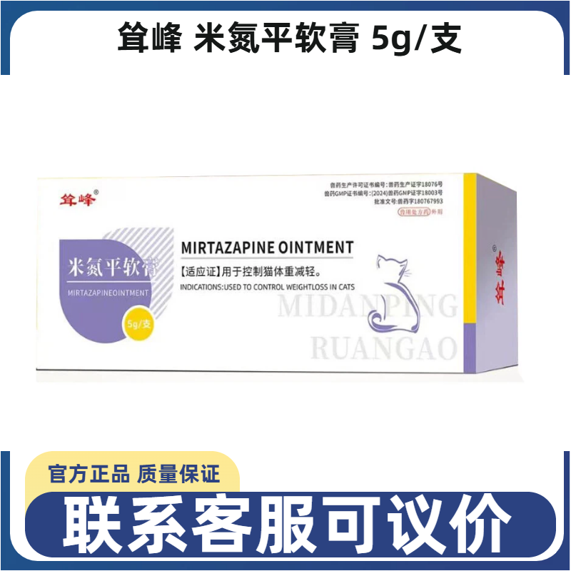 耸峰米氮平软膏宠物犬猫狗透皮剂猫软膏促进食欲增食开胃缓解情绪,宠物/宠物食品及用品,狗特色药品,淘宝优惠券,粉丝福利购,淘宝优惠卷
