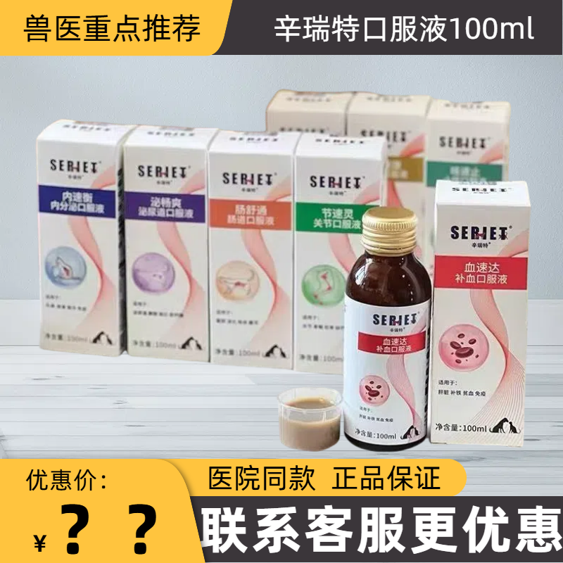 辛瑞特血舒达常舒通泌畅爽安声宁甘利舒内速衡固舒坦芯舒安痕舒通