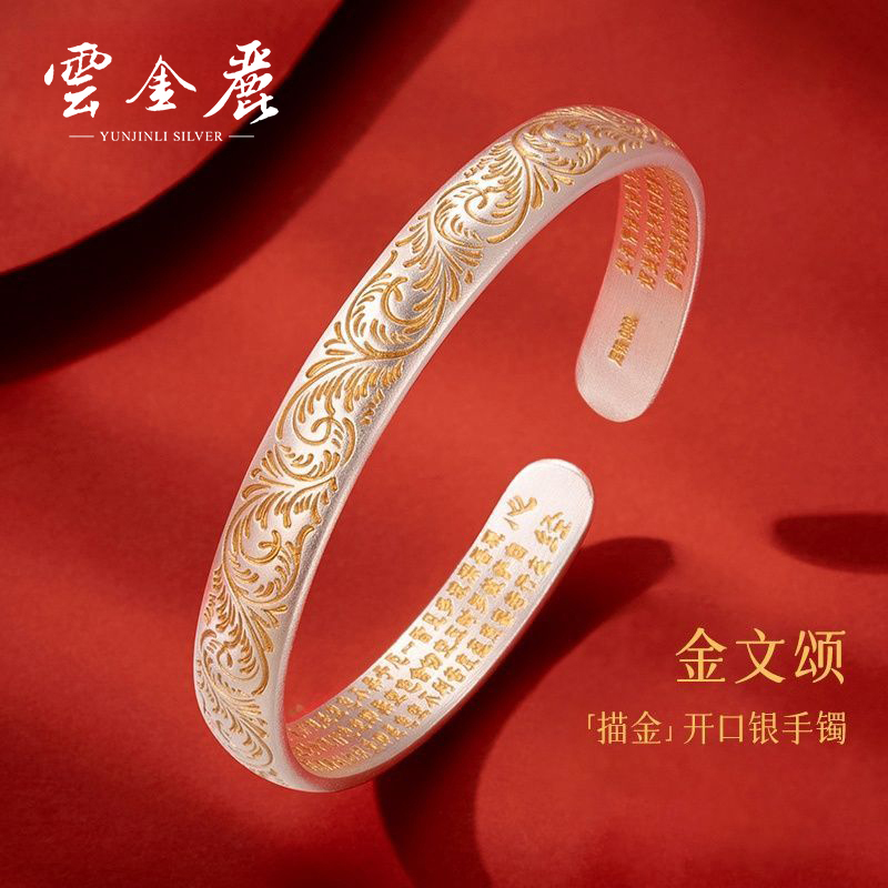 云金丽盛世繁花999足银手镯