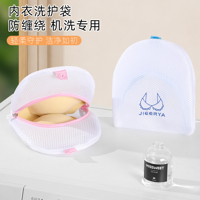 加厚三明治防缠绕防变形文胸袋