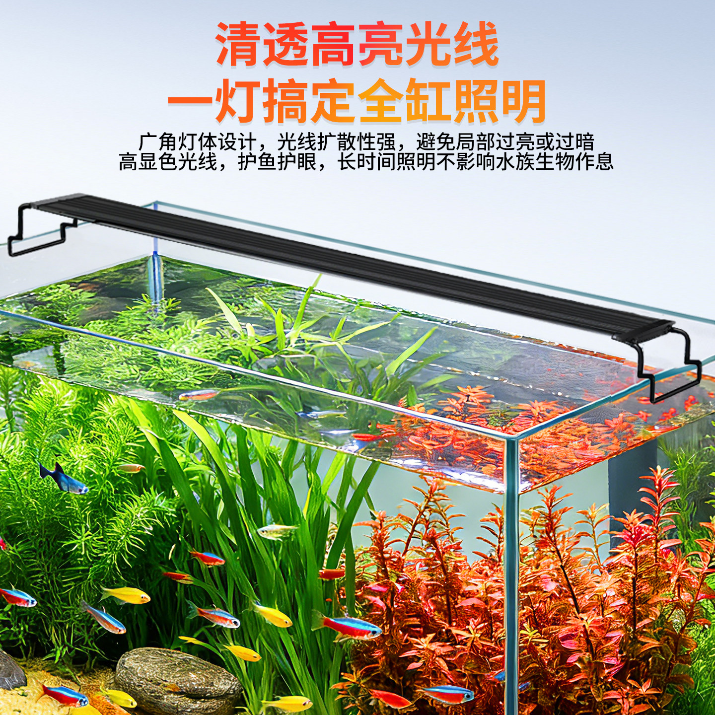 亿得胜全光谱鱼缸灯LED防水定时调光智能控制水族照明灯支架led灯