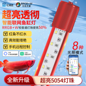 亿得胜鱼缸灯已接入米家智能App控制调光定时手机水族灯增艳增亮